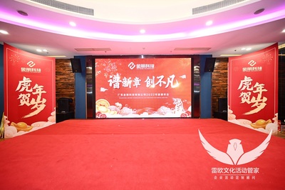 活動(dòng)回顧 | 彩旗網(wǎng)絡(luò)新春年會 一場科技與溫度交融的慶典盛宴